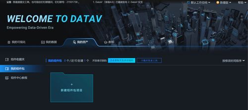 數(shù)據(jù)賦能未來 從簡單報(bào)表到可視化3.0的深度剖析